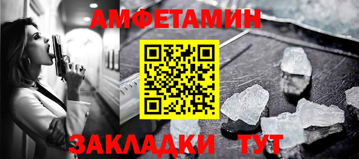 Amphetamine Розовый Сосновый Бор