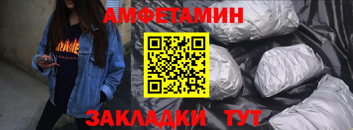   как войти  АМФЕТАМИН Розовый  Вход с VPN  Сосновый Бор  Амфетамин 