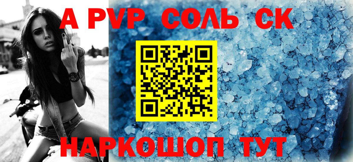 A-PVP СК Сосновый Бор