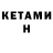 МЕТАДОН кристалл ReveZZ WOT