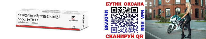 как найти   Сосновый Бор  Бутират 1.4BDO 