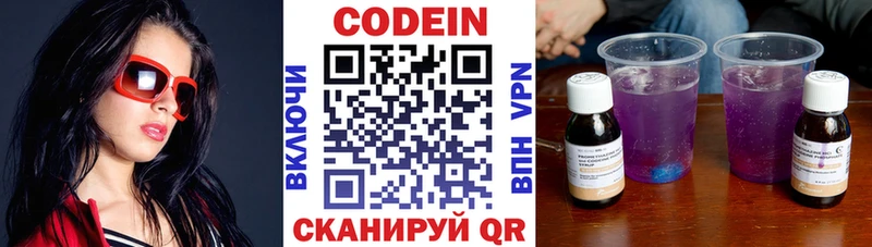 Кодеиновый сироп Lean напиток Lean (лин)  KRAKEN   Сосновый Бор 
