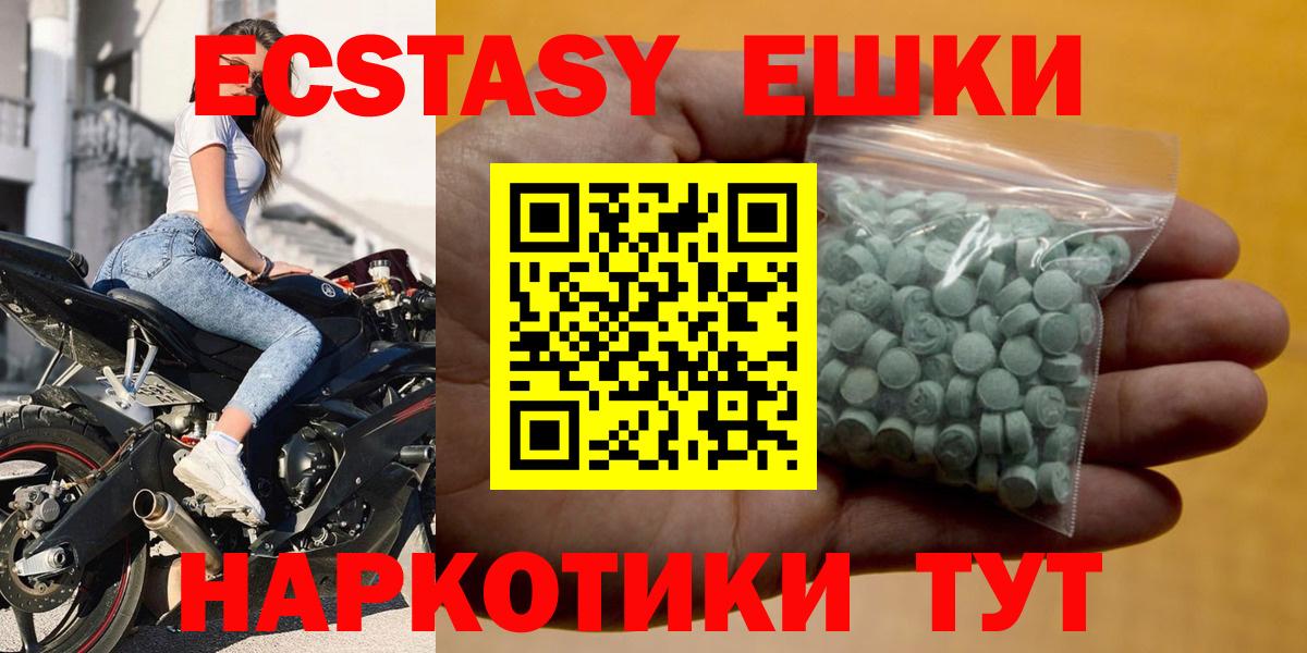купить  цена  ЭКСТАЗИ DUBAI  omg tor  Вход с VPN  Экстази 250 мг  Ecstasy  Сосновый Бор 