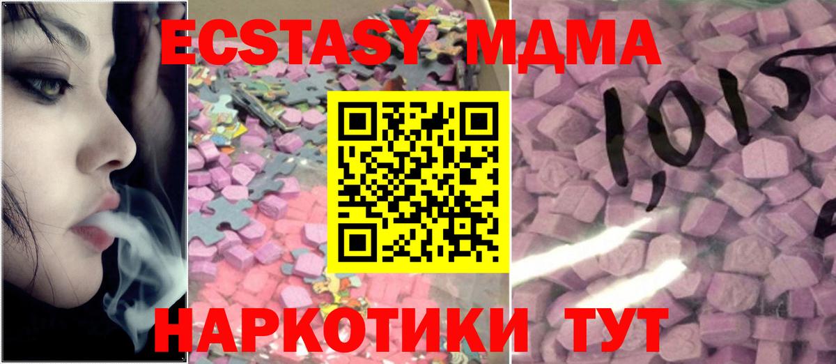 Ecstasy круглые Сосновый Бор