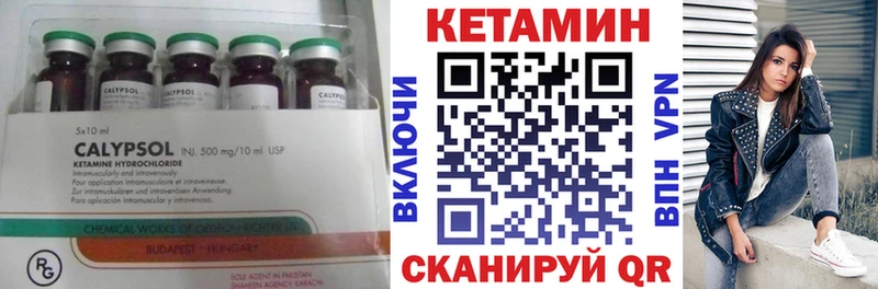 Кетамин VHQ  где купить наркотик  Сосновый Бор 