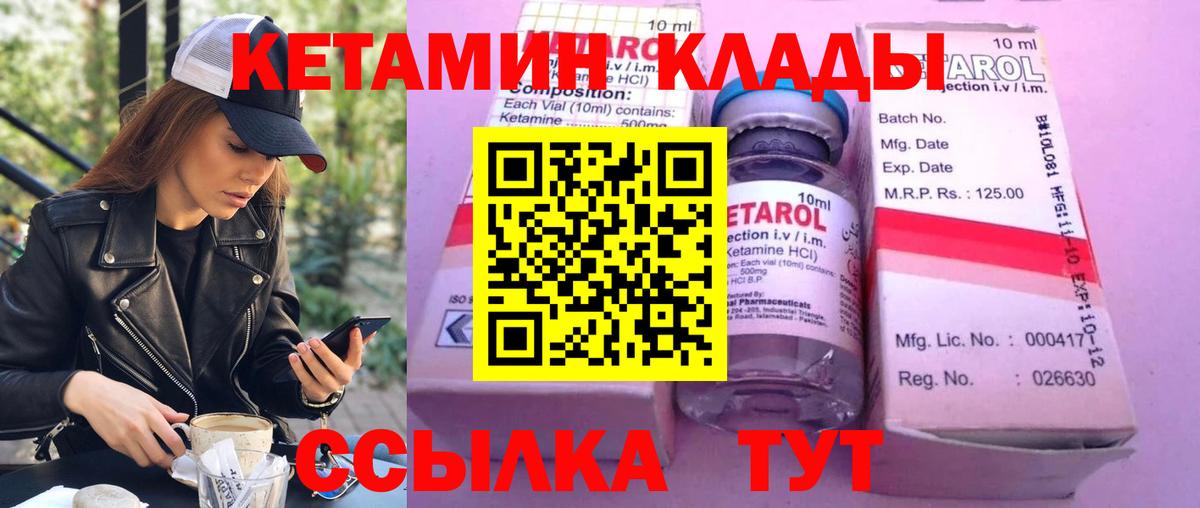 Сосновый Бор  Кетамин ketamine  Вход с VPN 
