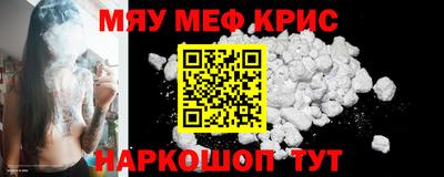 мефедрон VHQ Назарово