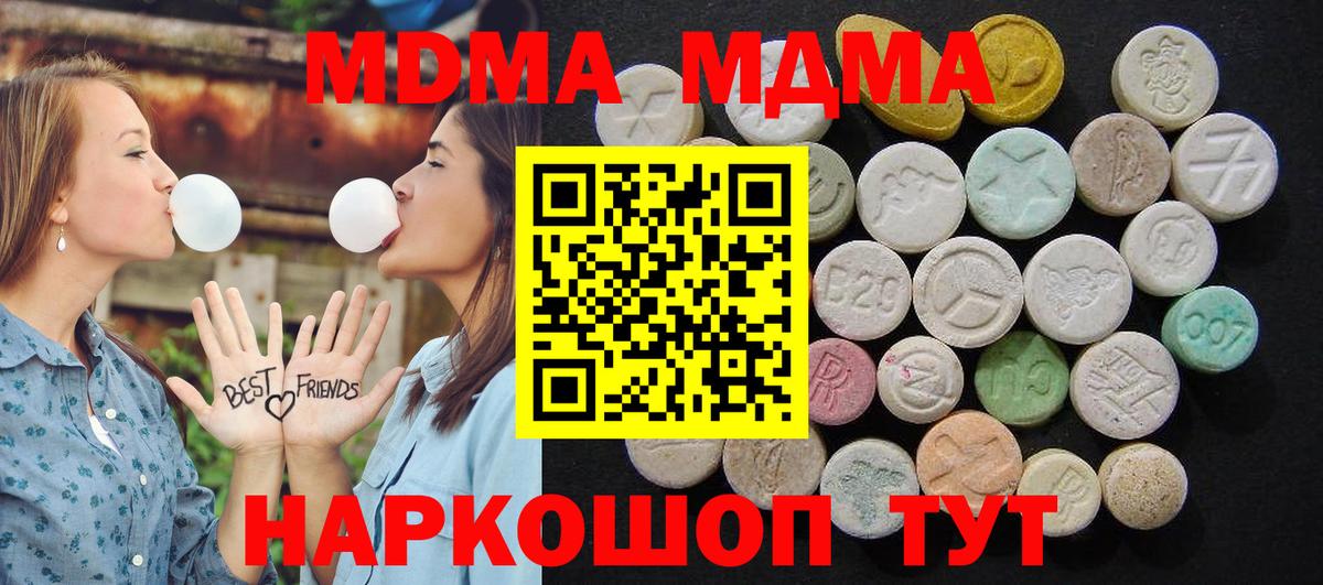 MDMA молли  Вход с VPN  Сосновый Бор 