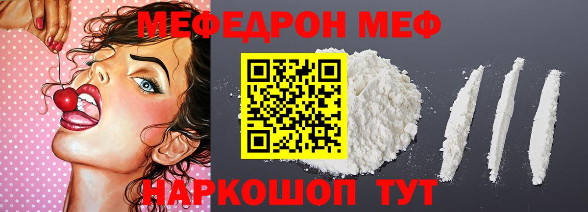 Меф мяу мяу  сколько стоит  Сосновый Бор  Вход с VPN 