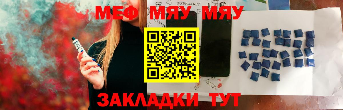 Мефедрон мука Сосновый Бор