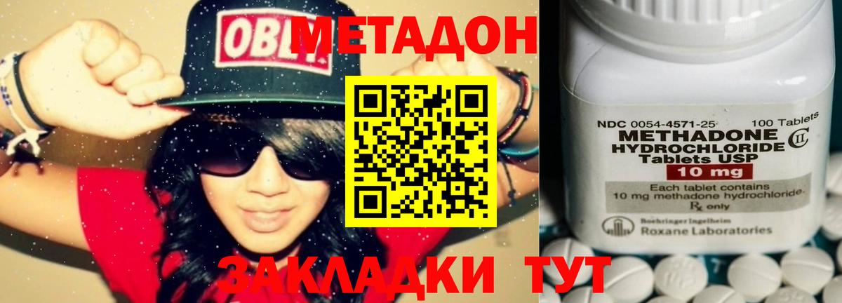 Метадон мёд  Вход с VPN  блэк спрут вход  Метадон мёд  Сосновый Бор 