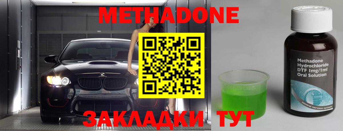 МЕТАДОН белоснежный Сосновый Бор