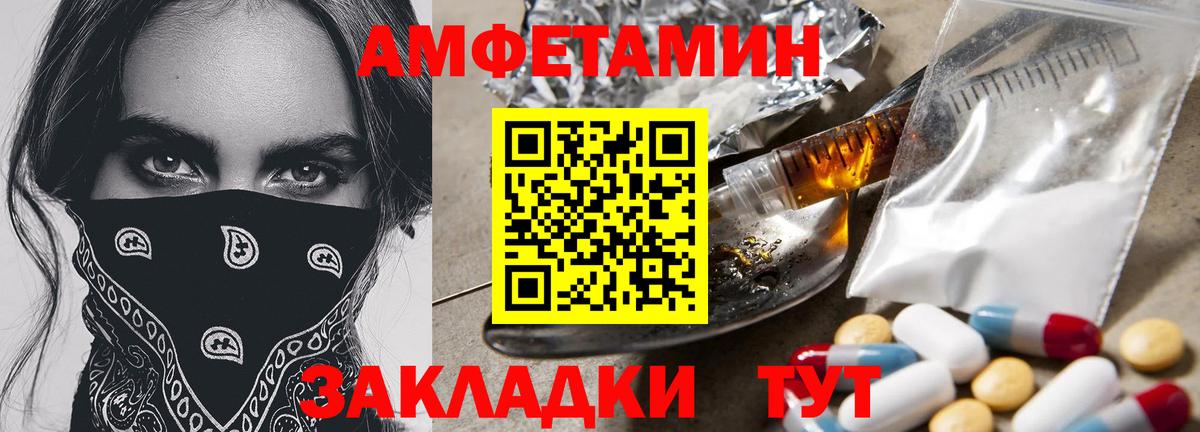 Первитин кристалл Сосновый Бор
